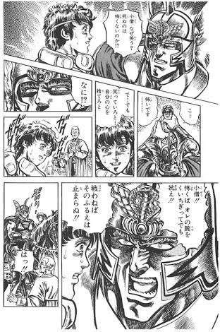 北斗の拳を熱く語ろう！