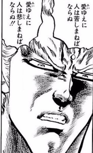 北斗の拳を熱く語ろう！