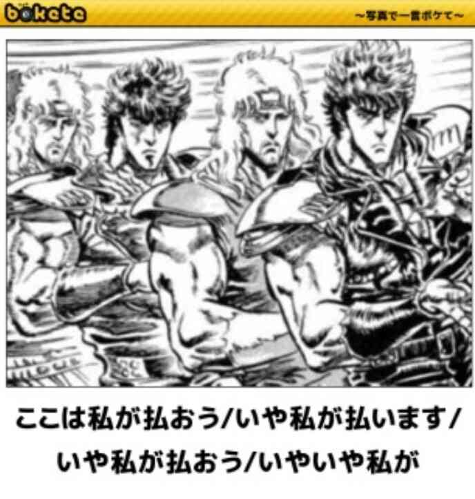 北斗の拳を熱く語ろう！