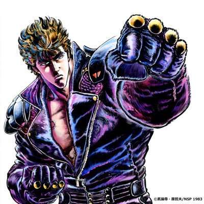 北斗の拳を熱く語ろう！
