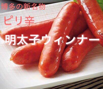 めんたいこの食べ方