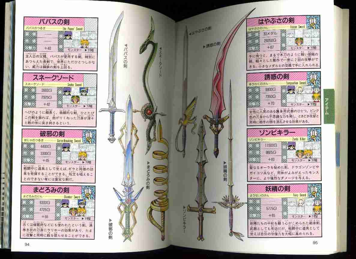 アニメ・漫画に出てくる武器で憧れたもの