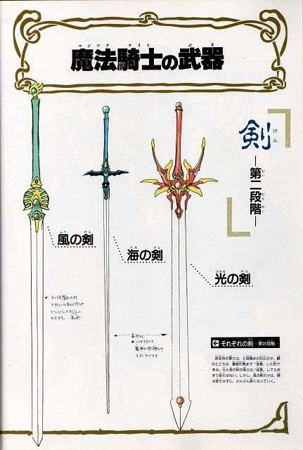 アニメ・漫画に出てくる武器で憧れたもの