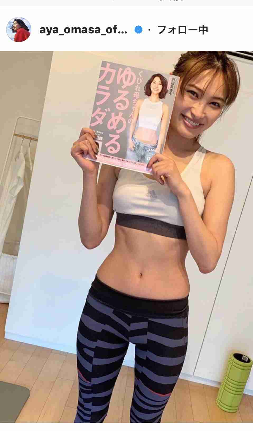 「素晴らしいくびれ」「待ち受けにしたい」スザンヌ、引き締まった美ボディに称賛＆羨望