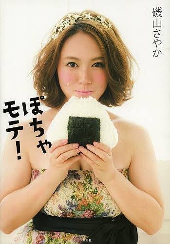 「妖怪ゼンラ娘だぁー」磯山さやか、愛犬との一糸まとわぬ（!?）すっぴん湯上がり2ショットを披露