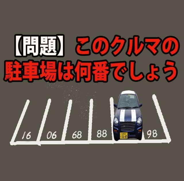 軽から普通車、運転のコツ