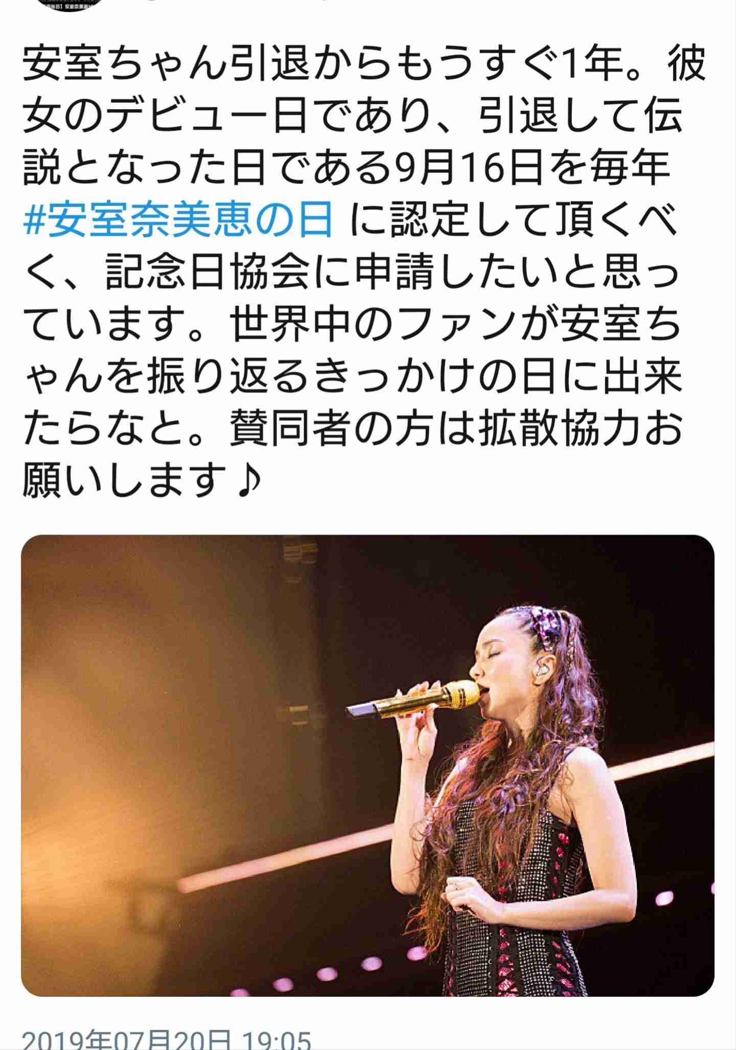 安室奈美恵のライブ映像を全国映画館で一斉上映、引退記念日の9月16日に