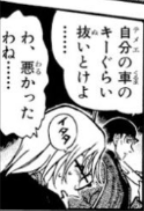 アニメ『名探偵コナン』を観ていて疑問に思っていることpart4