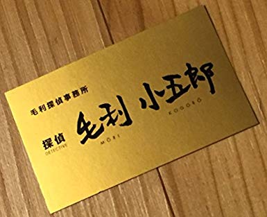アニメ『名探偵コナン』を観ていて疑問に思っていることpart4