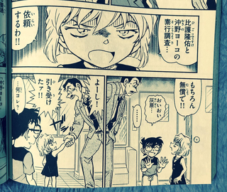 アニメ『名探偵コナン』を観ていて疑問に思っていることpart4