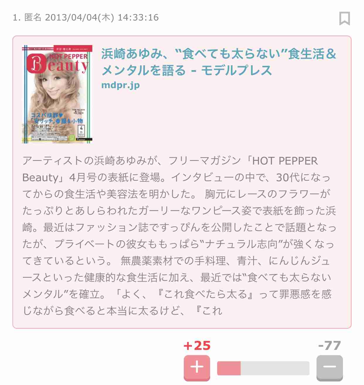 キャスティングも注目 浜崎あゆみ小説 来春連ドラに オファー殺到の中でテレ朝が獲得