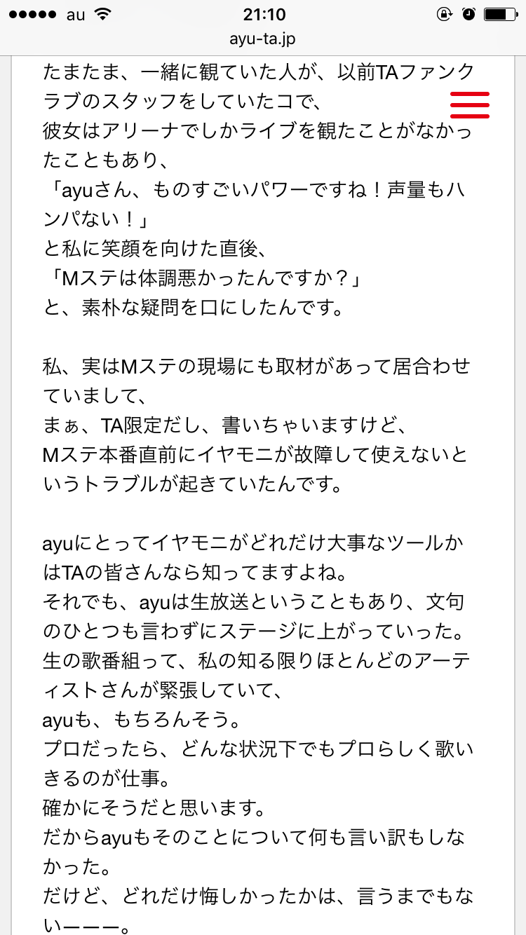 キャスティングも注目 浜崎あゆみ小説 来春連ドラに オファー殺到の中でテレ朝が獲得