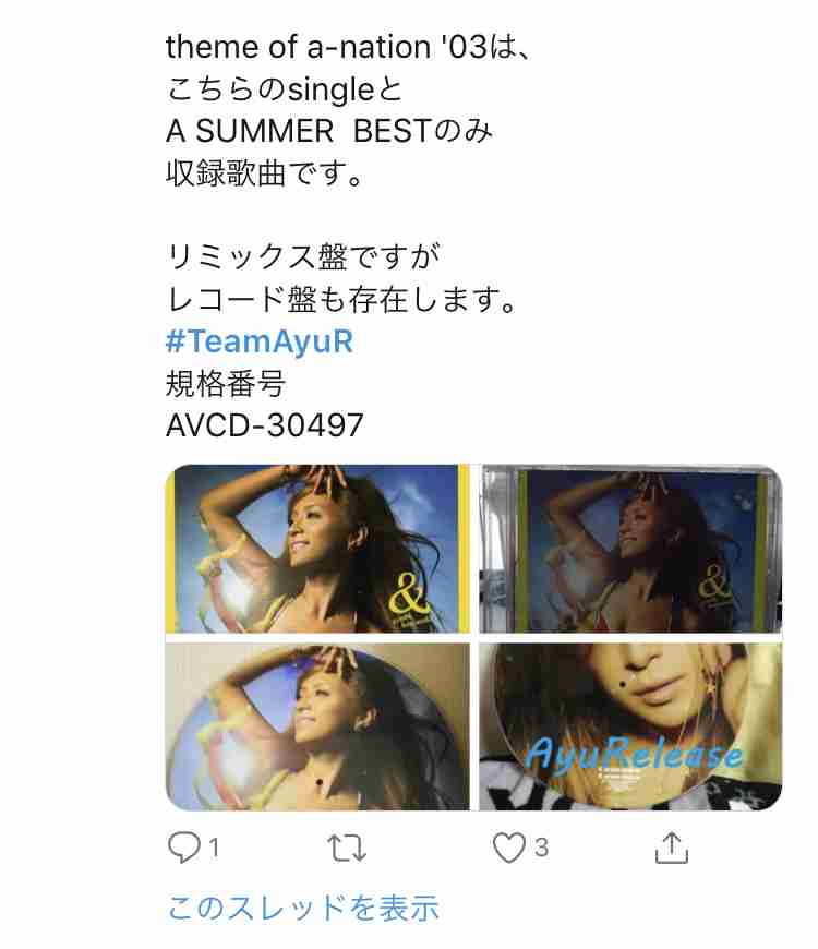 キャスティングも注目 浜崎あゆみ小説 来春連ドラに オファー殺到の中でテレ朝が獲得