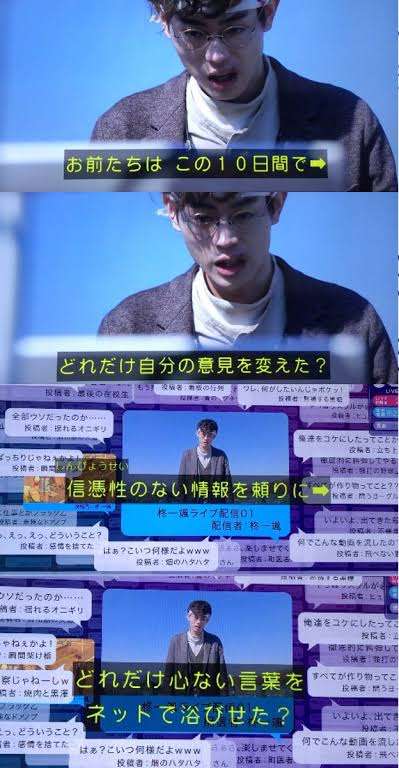 「ガラケー女」デマを流された女性が会見　「なんで？」一夜にして拡散、恐怖を語る