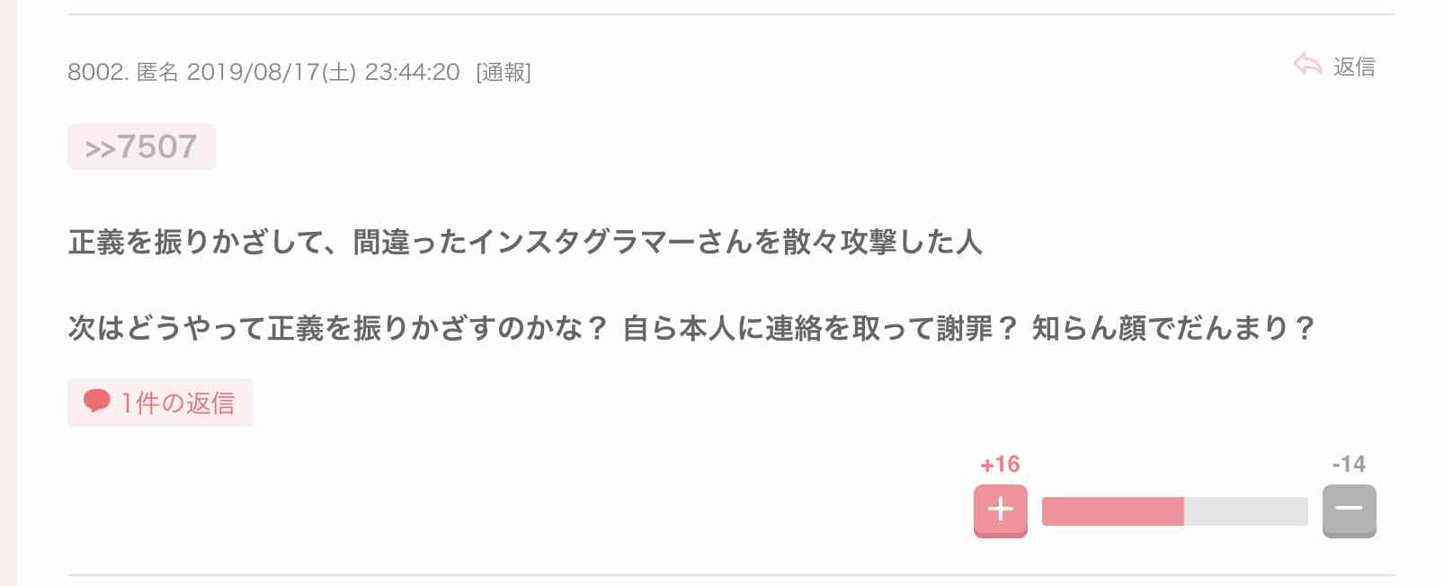 「ガラケー女」デマを流された女性が会見　「なんで？」一夜にして拡散、恐怖を語る