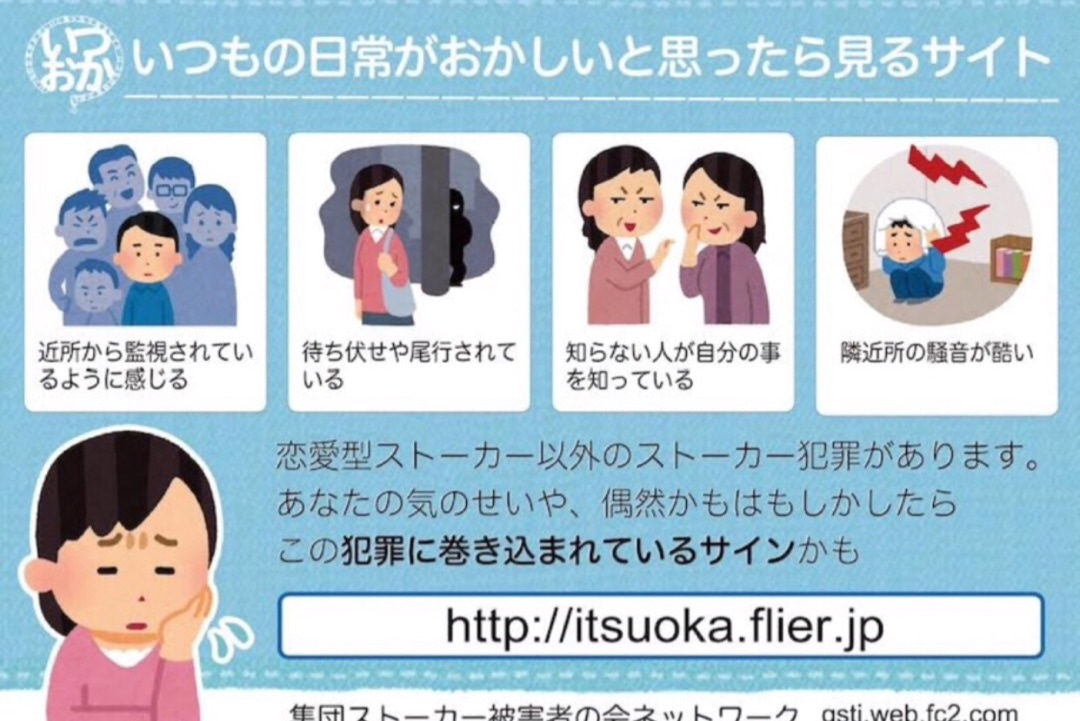 近所の監視かイヤ