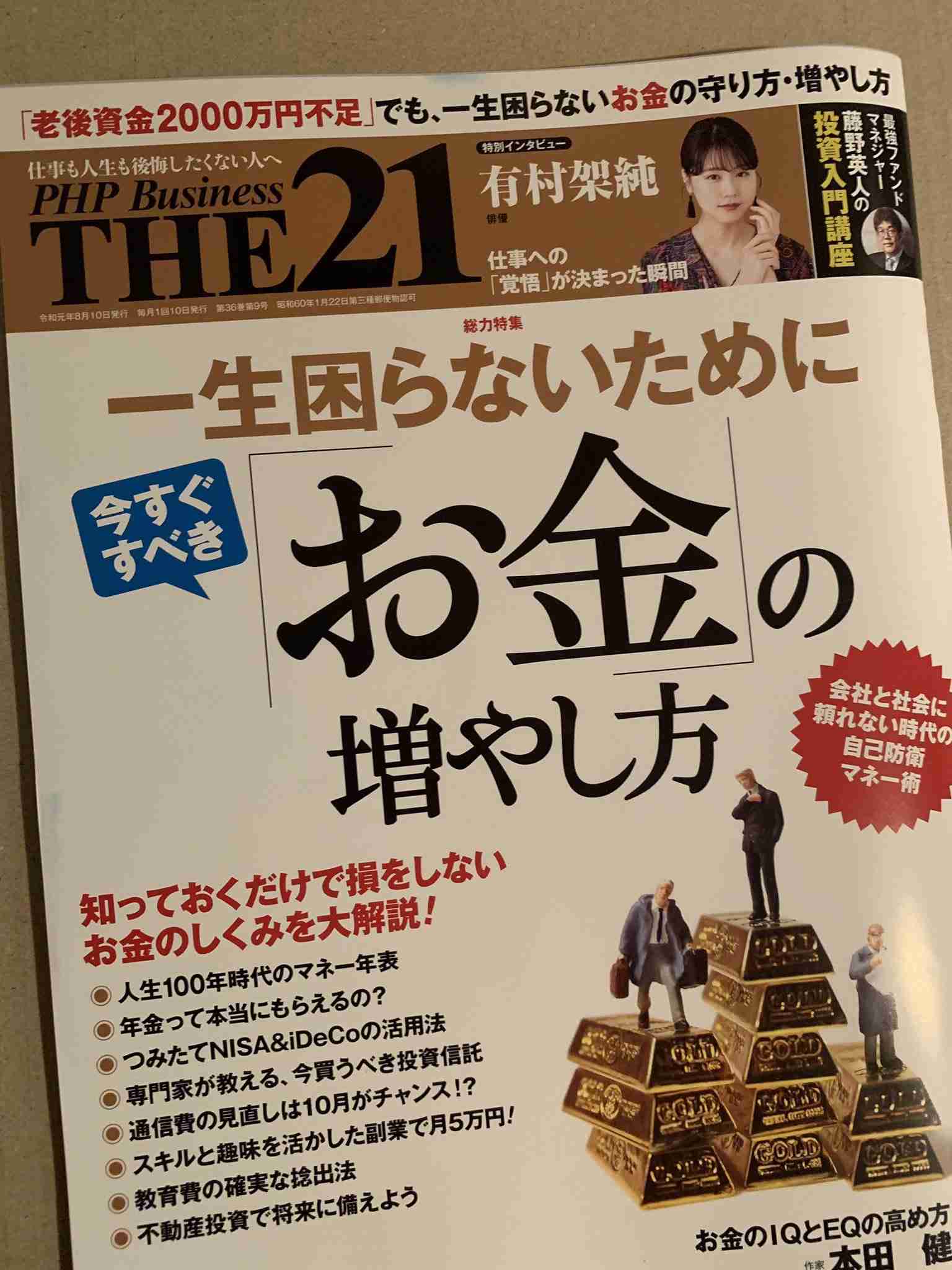 有村架純、長澤まさみの“満面の笑み”ショット公開「大好き」