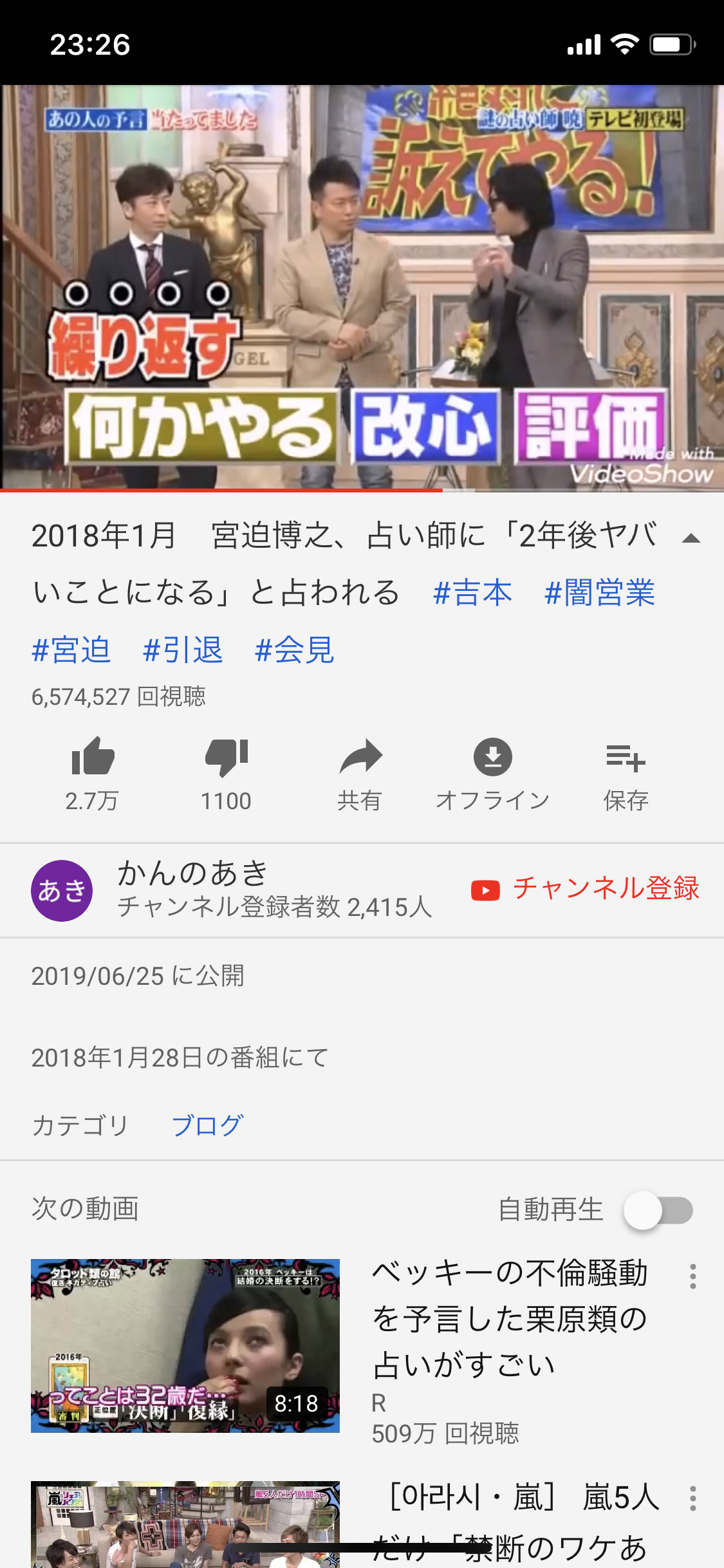 宮迫博之、SNS復活は1日で終了…1万件の猛烈賛否コメ殺到…再び休止状態に
