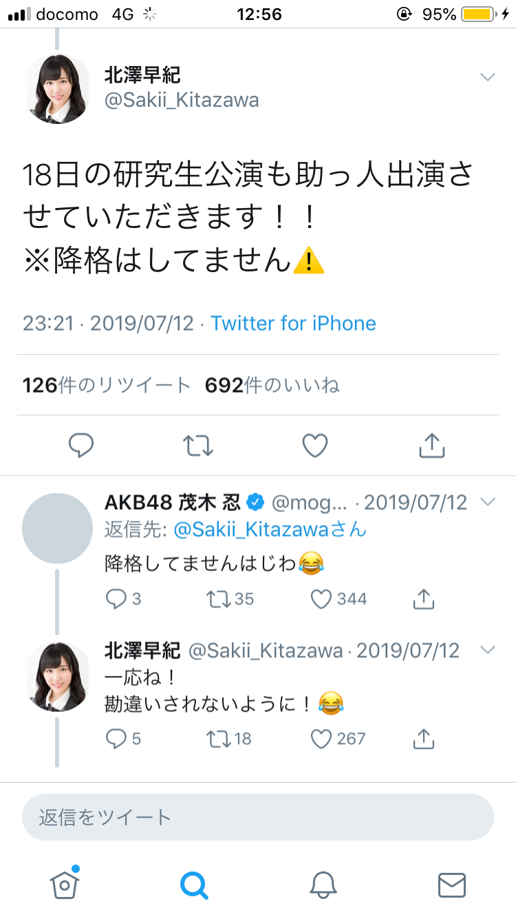 元NGT48山口真帆、5キロ増量で身体作り 初写真集タイトル&カバー解禁