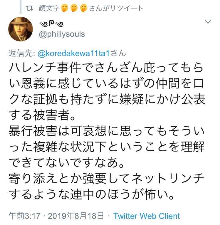 元NGT48山口真帆、5キロ増量で身体作り 初写真集タイトル&カバー解禁