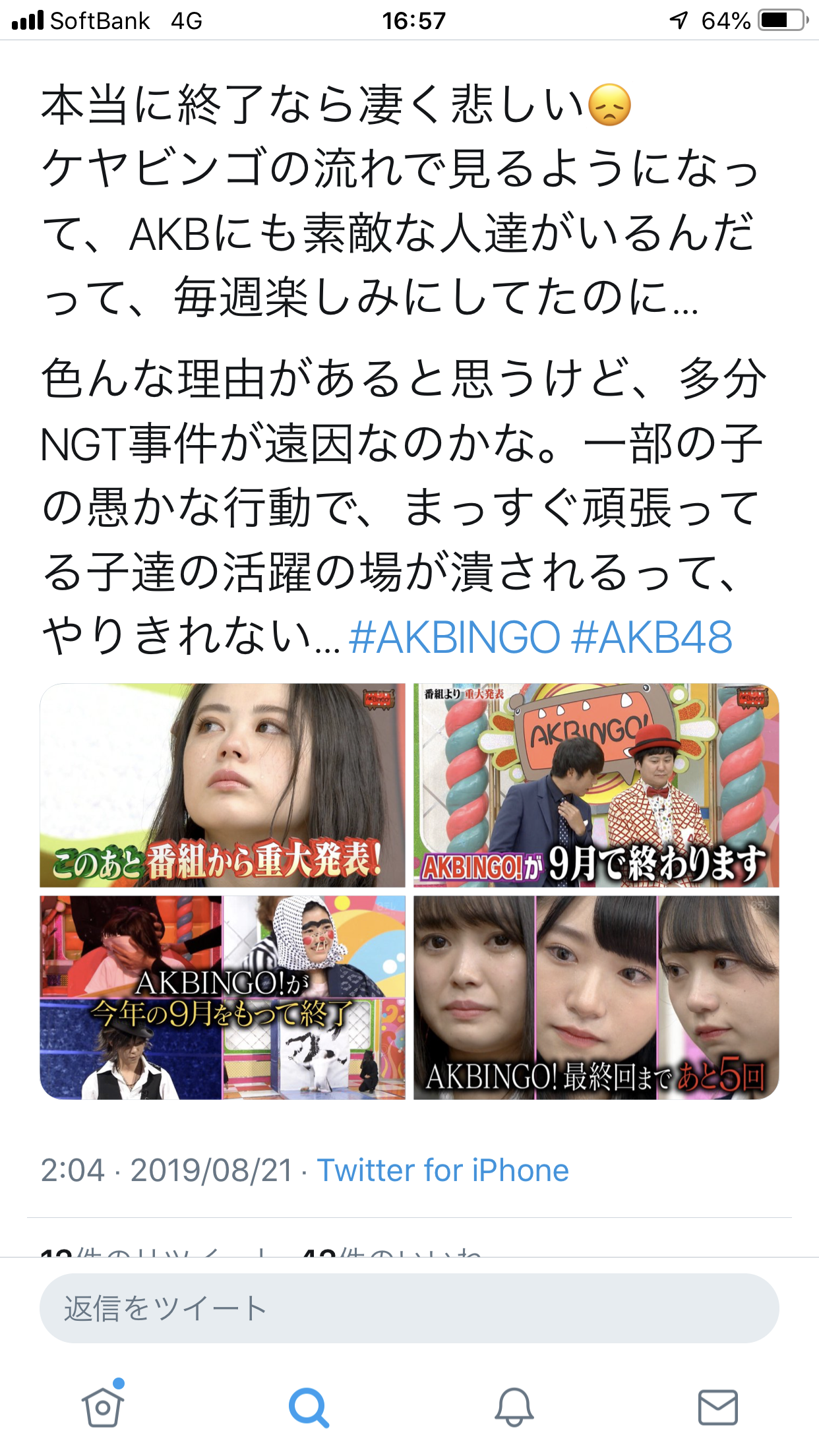 元NGT48山口真帆、5キロ増量で身体作り 初写真集タイトル&カバー解禁