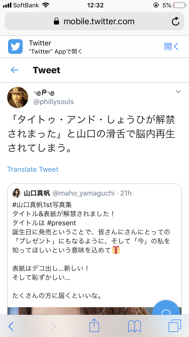 元NGT48山口真帆、5キロ増量で身体作り 初写真集タイトル&カバー解禁