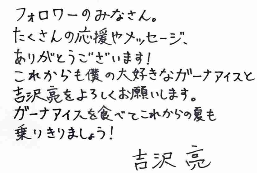 いろんな吉沢亮が見たい！Part5
