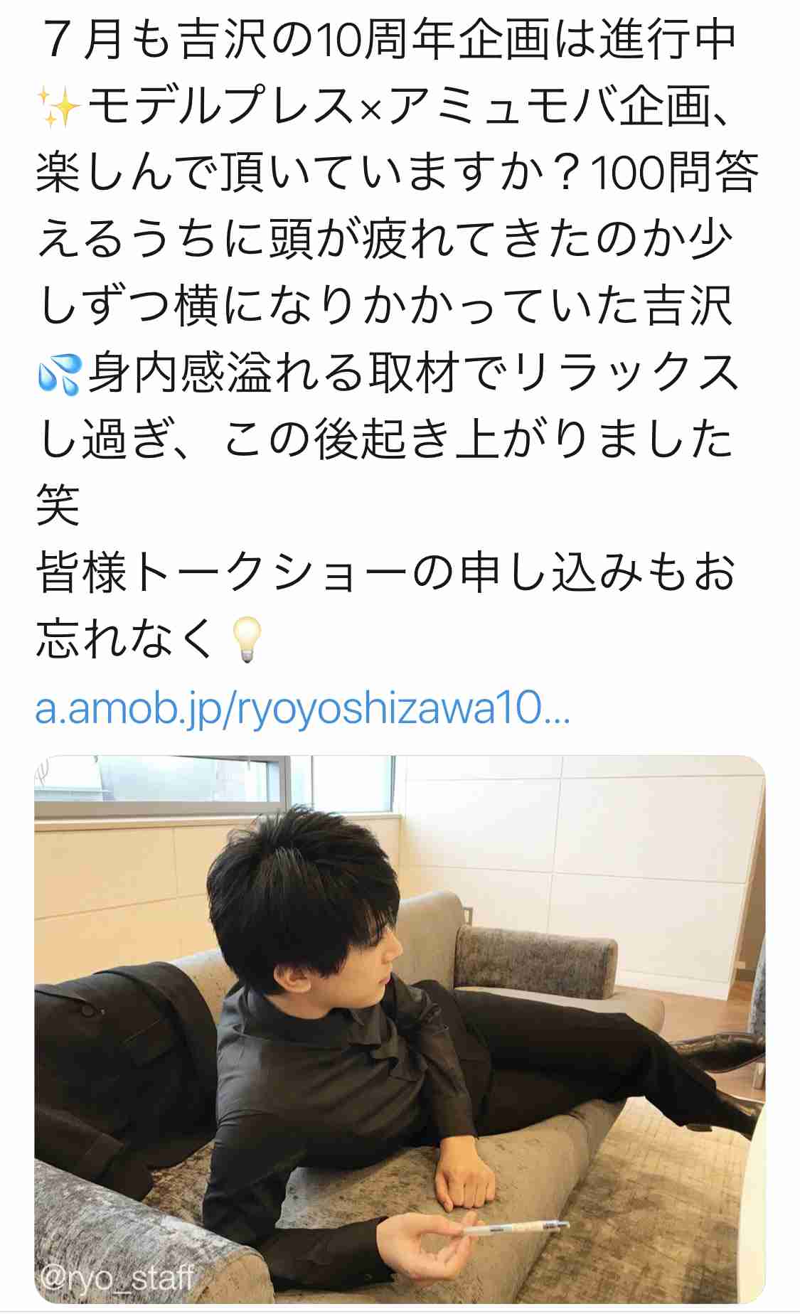 いろんな吉沢亮が見たい！Part5