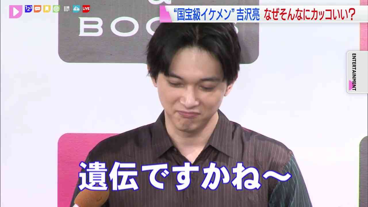 いろんな吉沢亮が見たい！Part5