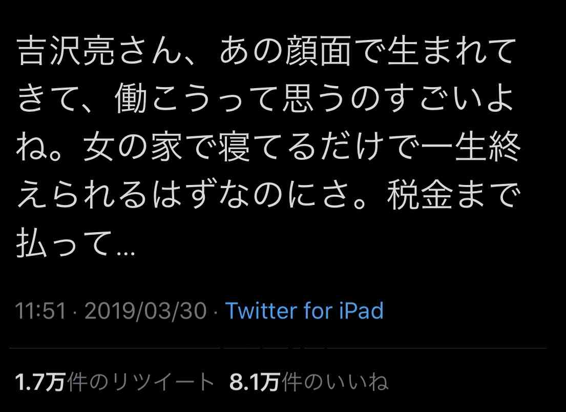 いろんな吉沢亮が見たい！Part5