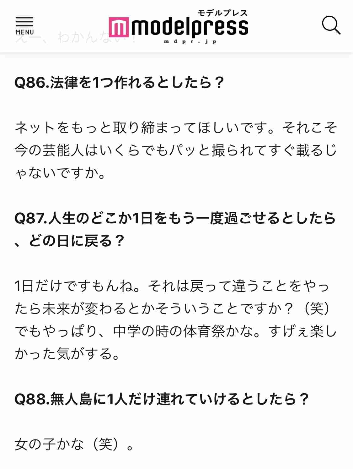 いろんな吉沢亮が見たい！Part5