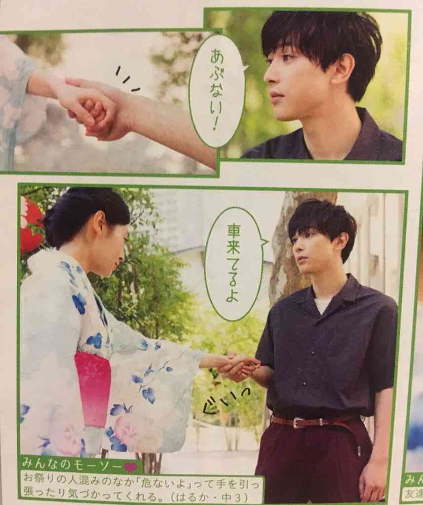 いろんな吉沢亮が見たい！Part5