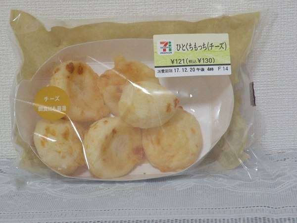 セブンイレブンのおすすめ商品