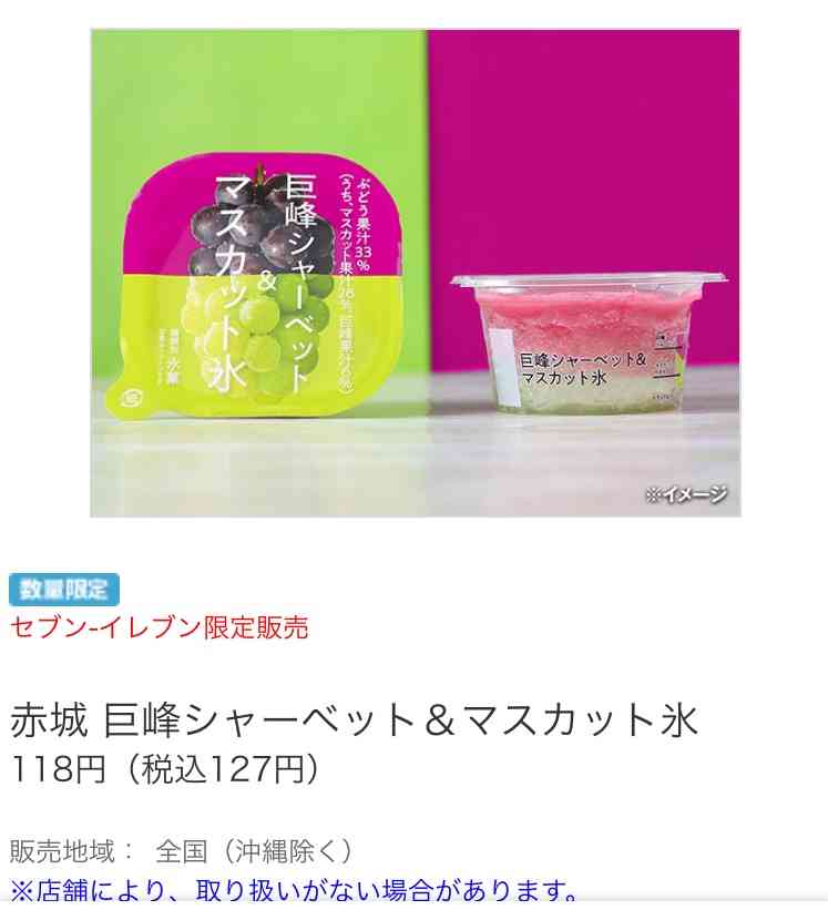 セブンイレブンのおすすめ商品