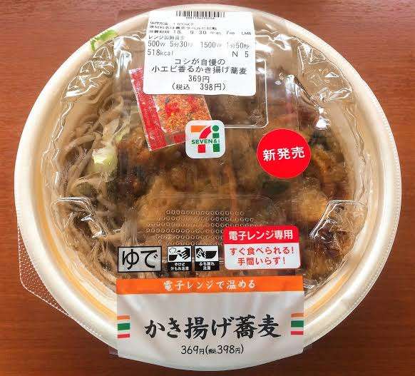 セブンイレブンのおすすめ商品