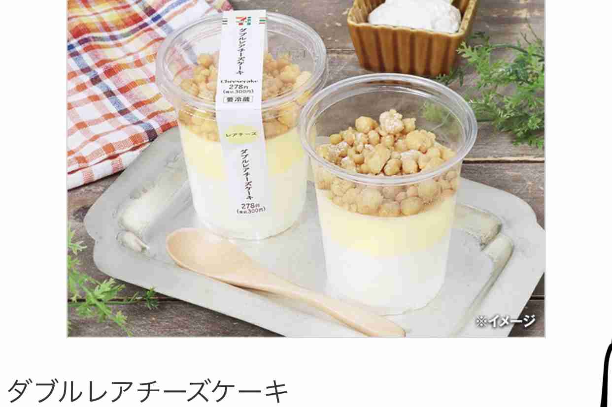 セブンイレブンのおすすめ商品
