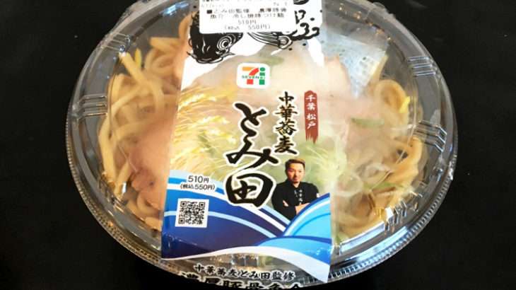 セブンイレブンのおすすめ商品