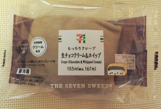 セブンイレブンのおすすめ商品
