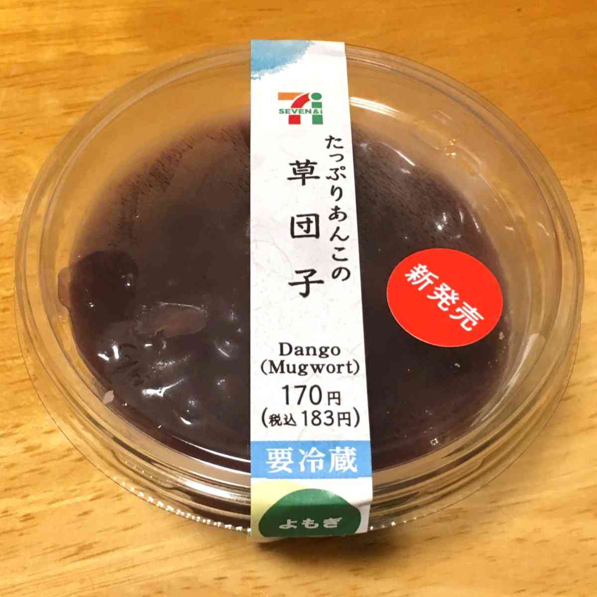 セブンイレブンのおすすめ商品
