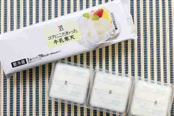 セブンイレブンのおすすめ商品