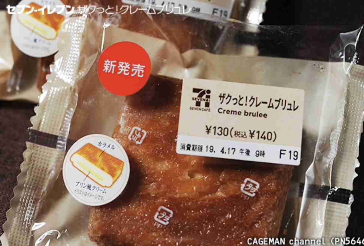 セブンイレブンのおすすめ商品