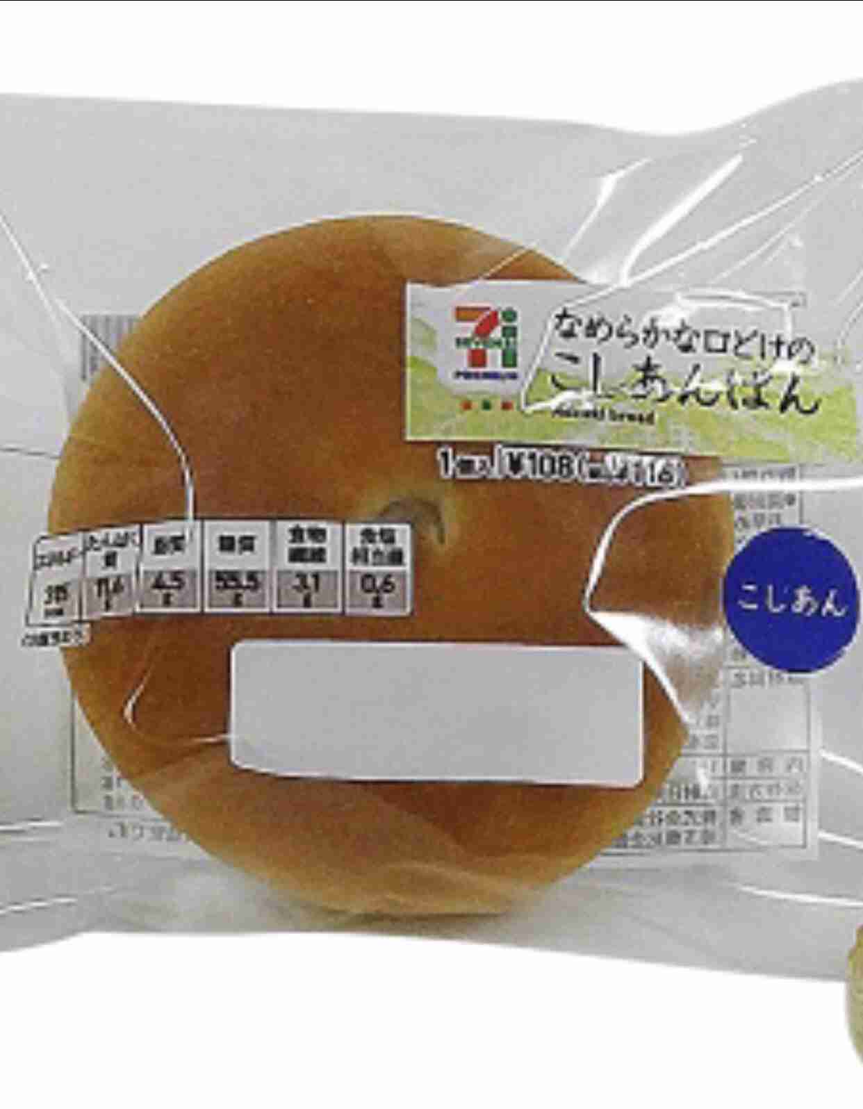 セブンイレブンのおすすめ商品