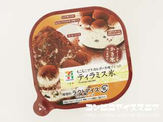 セブンイレブンのおすすめ商品