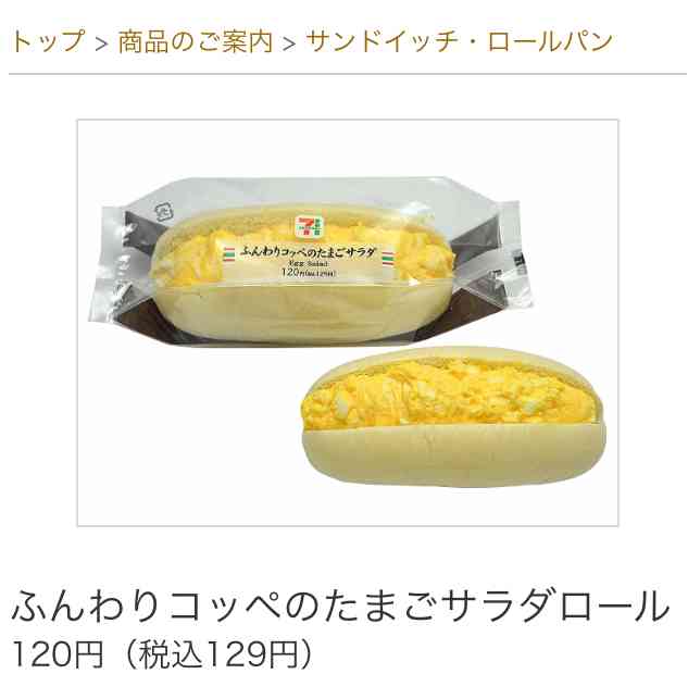 セブンイレブンのおすすめ商品