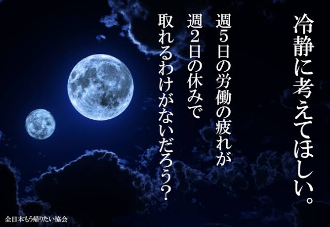 「働き方改革は成功していない」7割が回答　週休3日制は8割が賛成