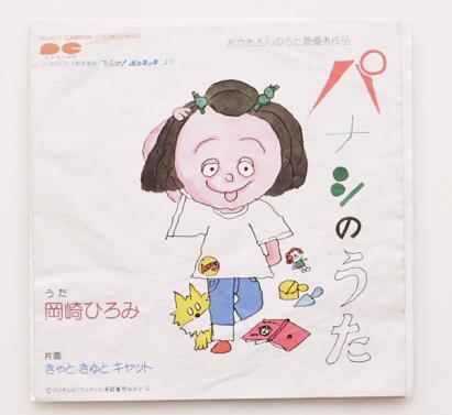 家族の迷惑行為