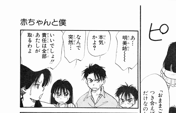 漫画やアニメに登場する家族で好きなのは誰ですか?