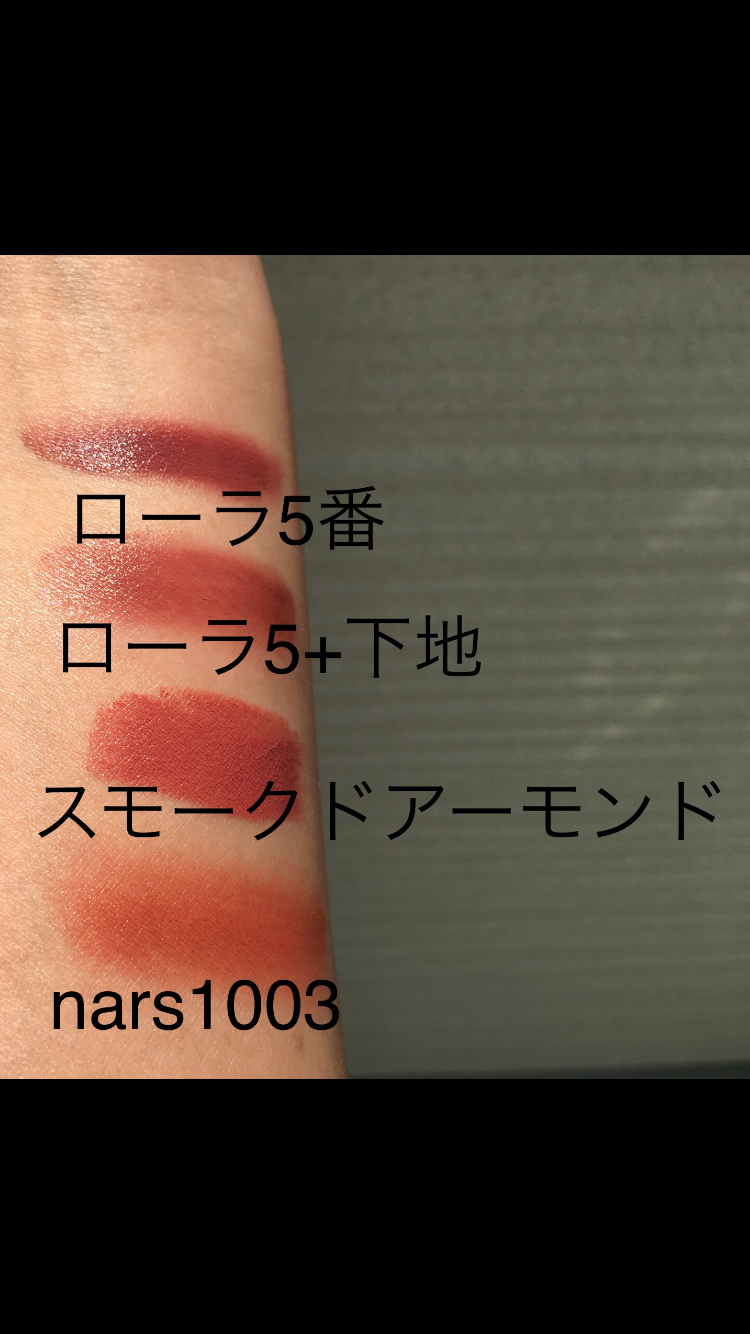 イエベ秋、鉄板コスメ