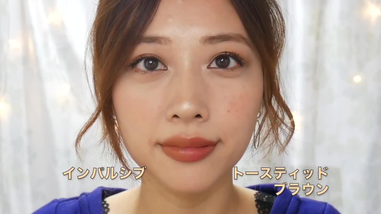 イエベ秋、鉄板コスメ