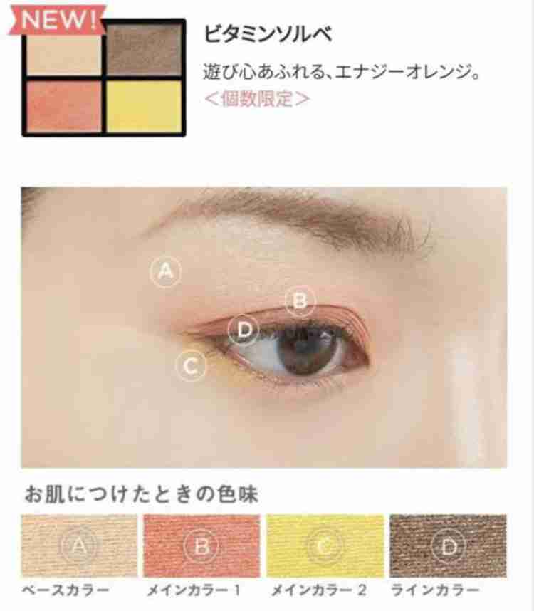 イエベ秋、鉄板コスメ